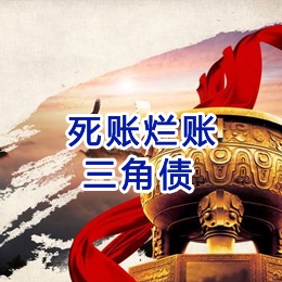 兴宁要债公司